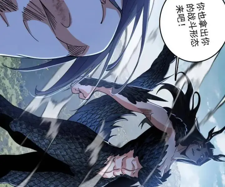 《我为邪帝》第519话 嗜血变态的苍角睚龙图106