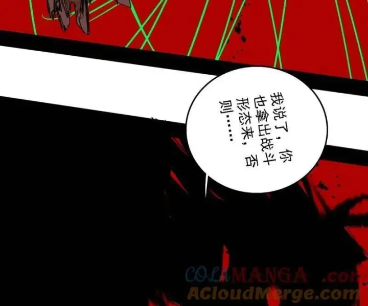 《我为邪帝》第519话 嗜血变态的苍角睚龙图109