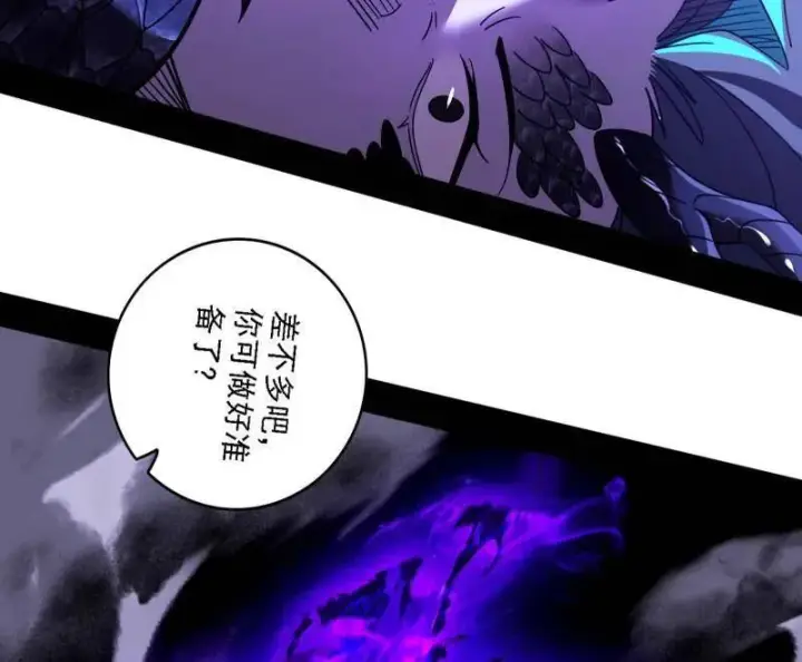 《我为邪帝》第519话 嗜血变态的苍角睚龙图122