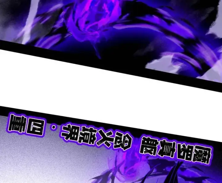 《我为邪帝》第519话 嗜血变态的苍角睚龙图123