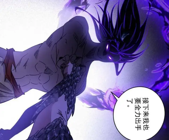 《我为邪帝》第519话 嗜血变态的苍角睚龙图124