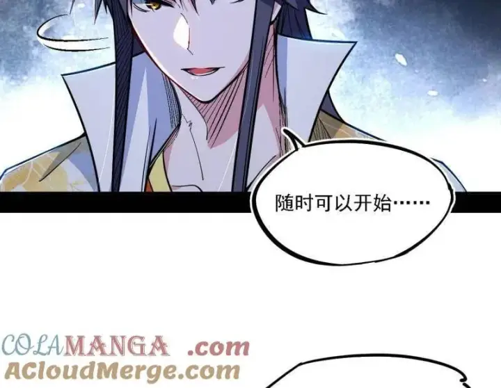 《我为邪帝》第519话 嗜血变态的苍角睚龙图13