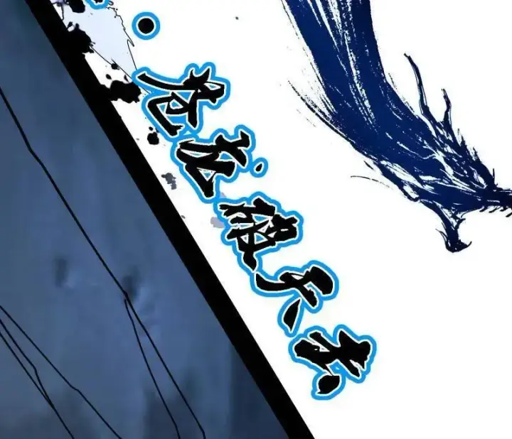 《我为邪帝》第519话 嗜血变态的苍角睚龙图131