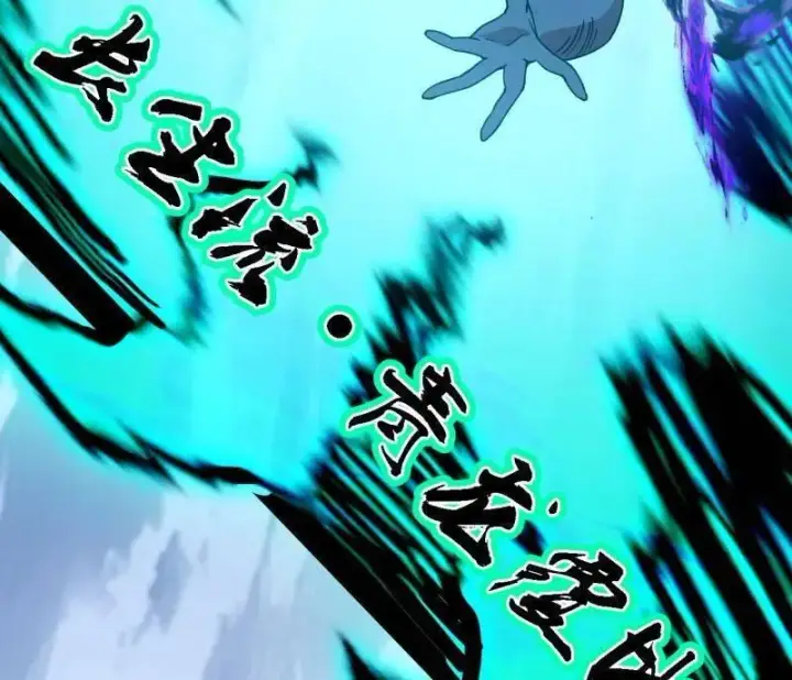 《我为邪帝》第519话 嗜血变态的苍角睚龙图139