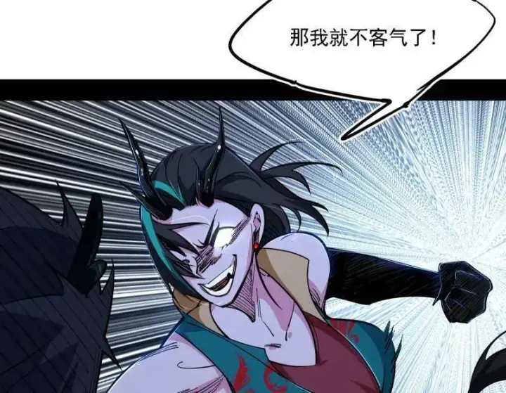 《我为邪帝》第519话 嗜血变态的苍角睚龙图14
