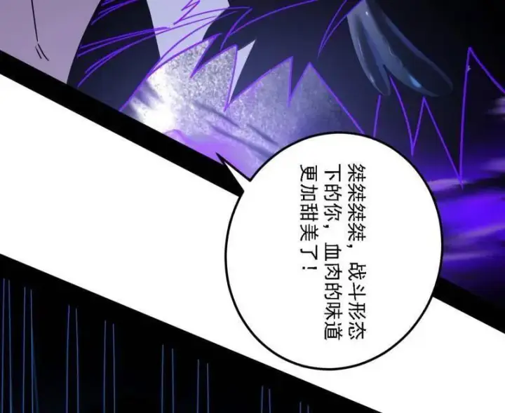 《我为邪帝》第519话 嗜血变态的苍角睚龙图147
