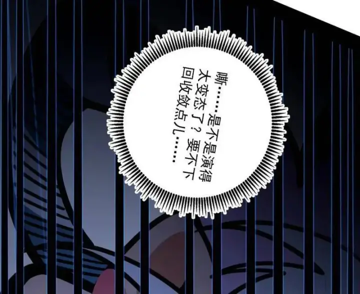 《我为邪帝》第519话 嗜血变态的苍角睚龙图148