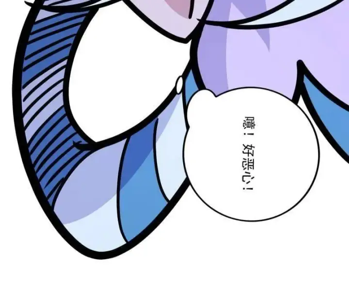 《我为邪帝》第519话 嗜血变态的苍角睚龙图151