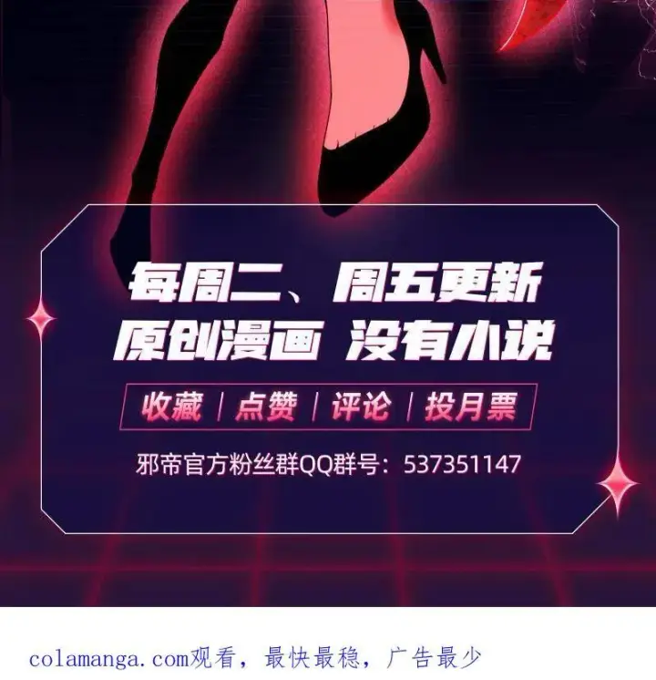 《我为邪帝》第519话 嗜血变态的苍角睚龙图154