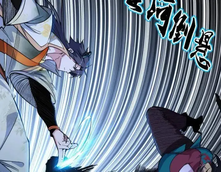 《我为邪帝》第519话 嗜血变态的苍角睚龙图19