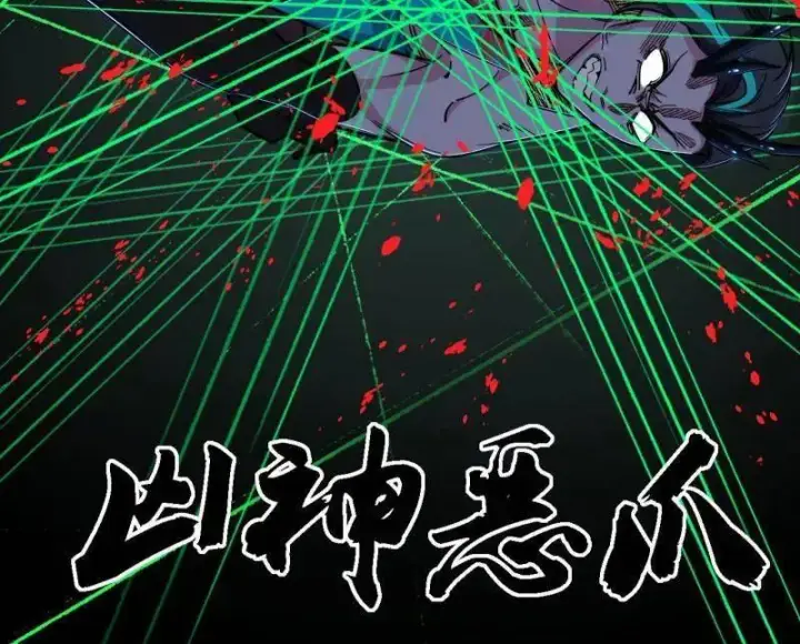 《我为邪帝》第519话 嗜血变态的苍角睚龙图24