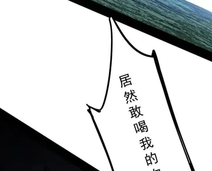 《我为邪帝》第519话 嗜血变态的苍角睚龙图27