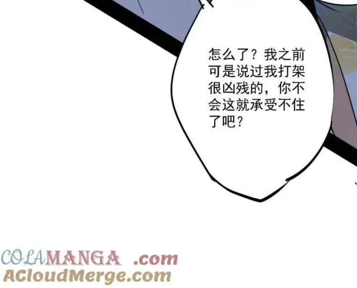 《我为邪帝》第519话 嗜血变态的苍角睚龙图29