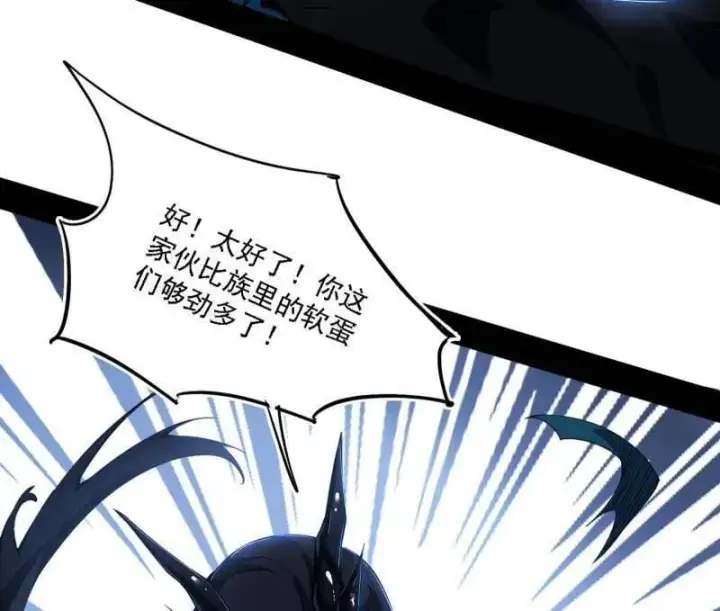 《我为邪帝》第519话 嗜血变态的苍角睚龙图35
