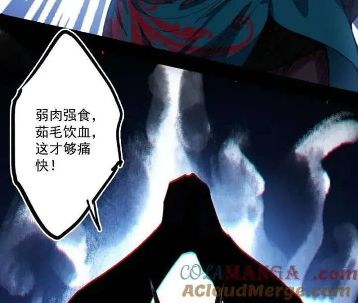 《我为邪帝》第519话 嗜血变态的苍角睚龙图37