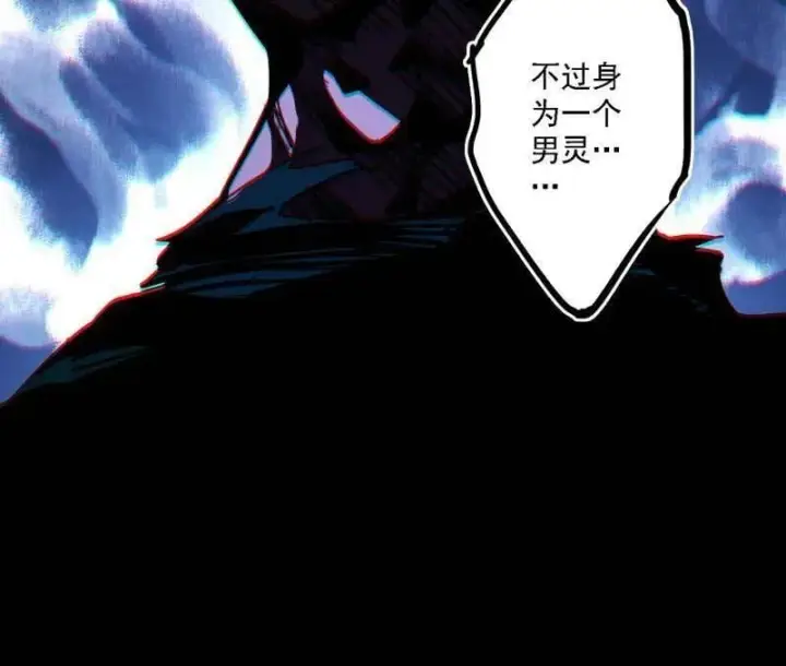 《我为邪帝》第519话 嗜血变态的苍角睚龙图39