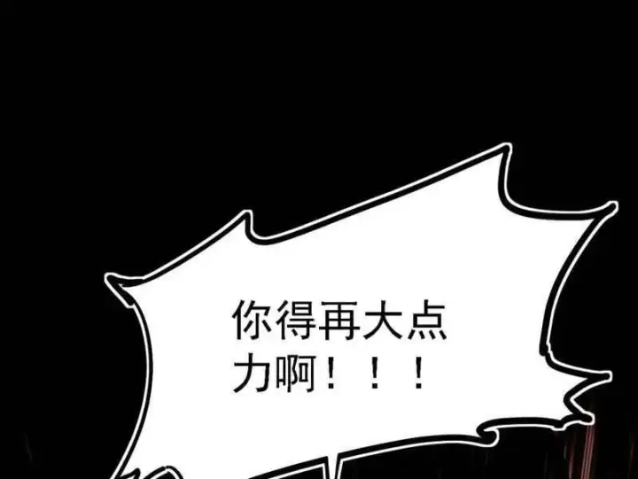 《我为邪帝》第519话 嗜血变态的苍角睚龙图40