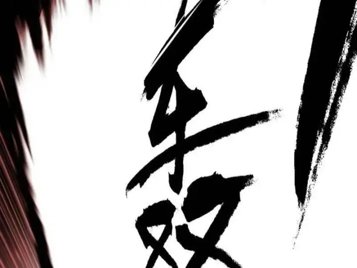 《我为邪帝》第519话 嗜血变态的苍角睚龙图42