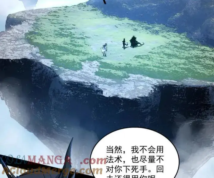 《我为邪帝》第519话 嗜血变态的苍角睚龙图5