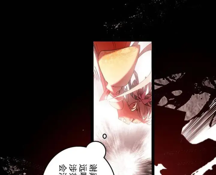 《我为邪帝》第519话 嗜血变态的苍角睚龙图60