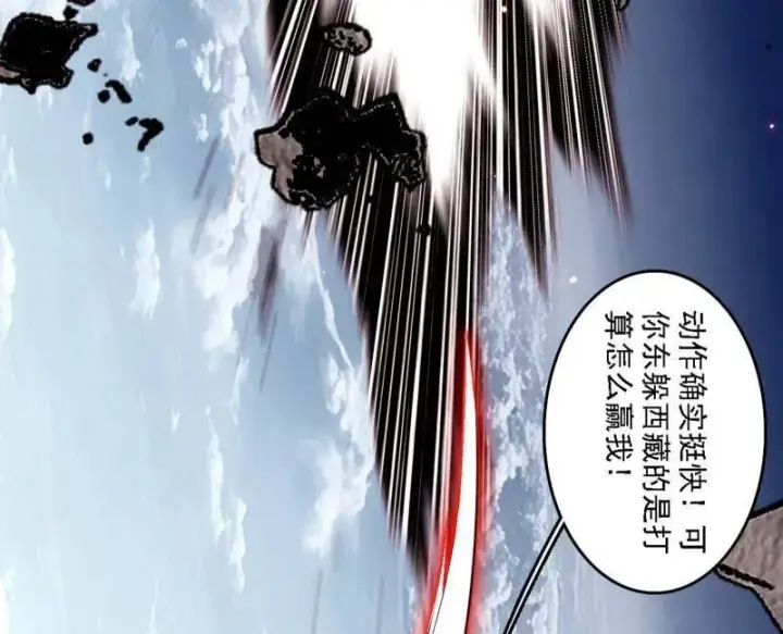 《我为邪帝》第519话 嗜血变态的苍角睚龙图62