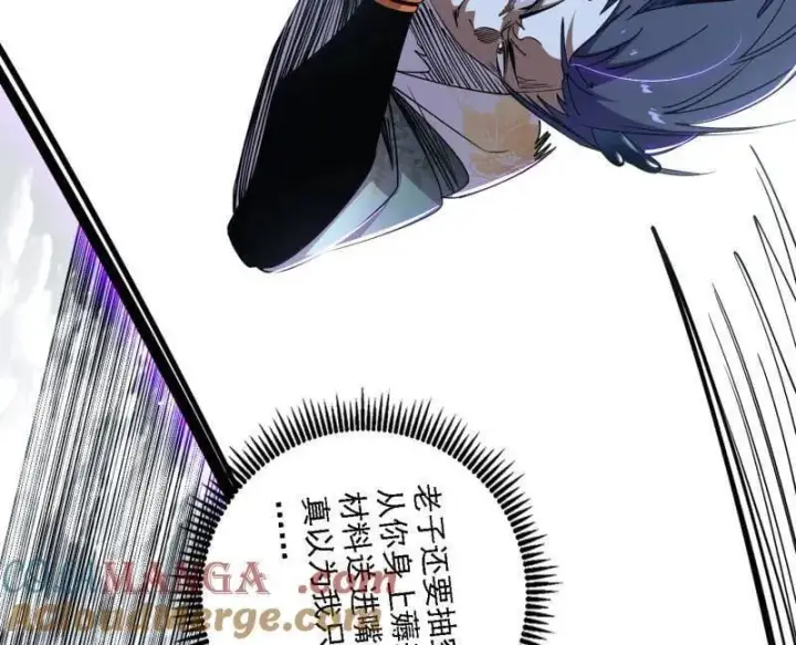 《我为邪帝》第519话 嗜血变态的苍角睚龙图65