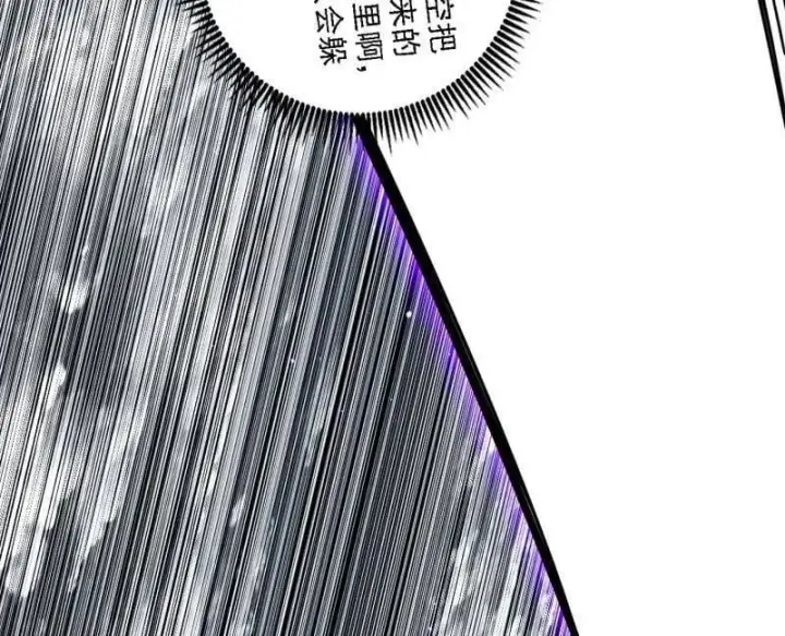 《我为邪帝》第519话 嗜血变态的苍角睚龙图66