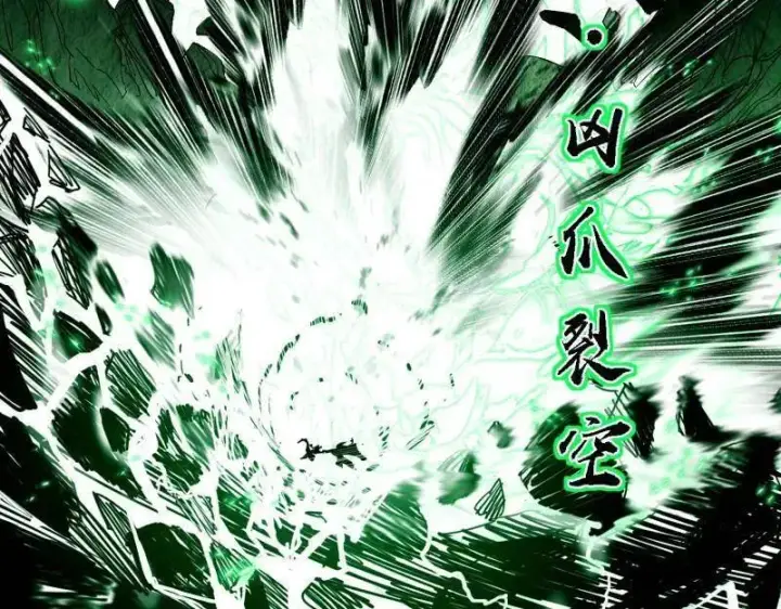 《我为邪帝》第519话 嗜血变态的苍角睚龙图79