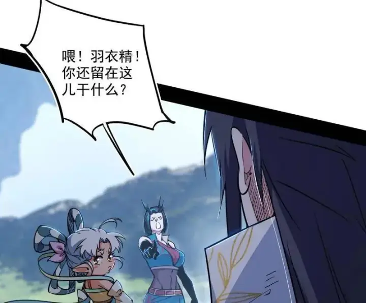 《我为邪帝》第519话 嗜血变态的苍角睚龙图8