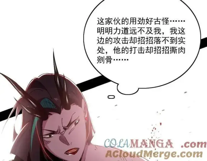《我为邪帝》第519话 嗜血变态的苍角睚龙图85