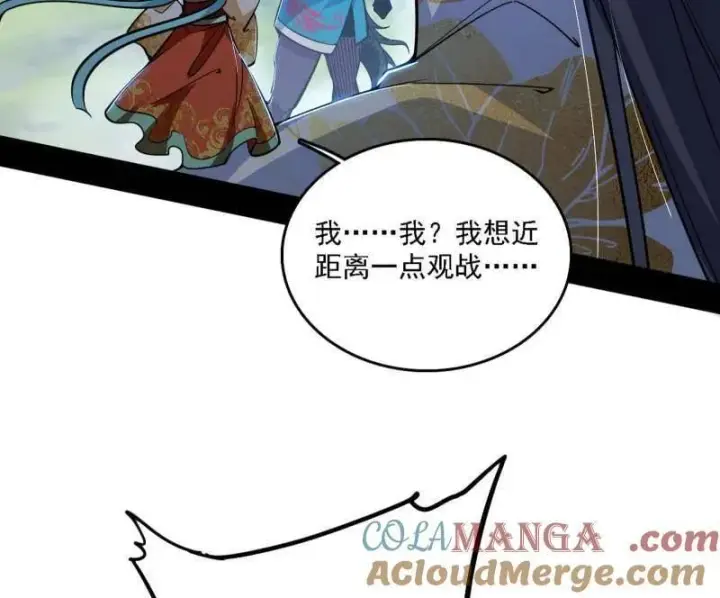 《我为邪帝》第519话 嗜血变态的苍角睚龙图9