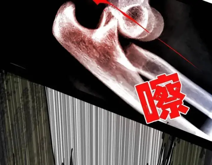 《我为邪帝》第519话 嗜血变态的苍角睚龙图98