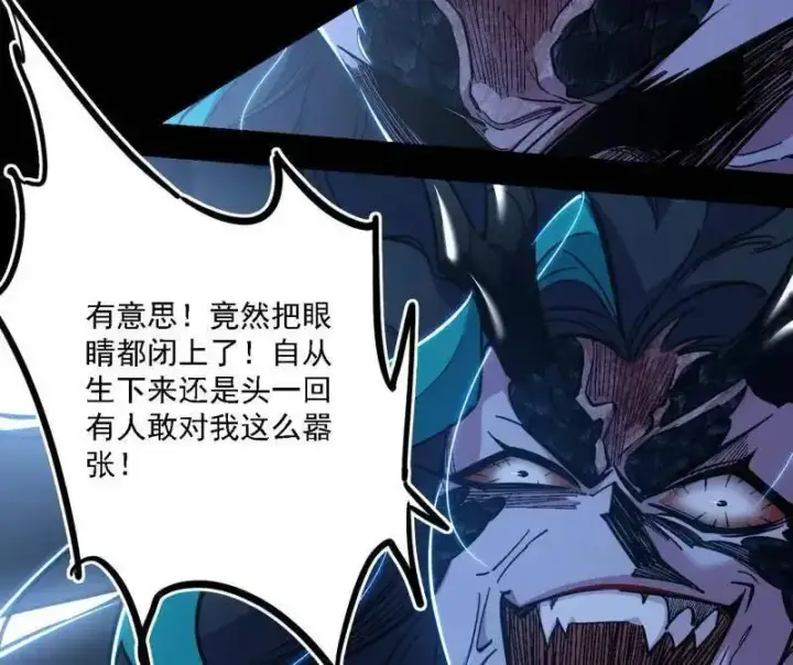 《我为邪帝》第520话 嗜血之徒VS无耻之徒图104
