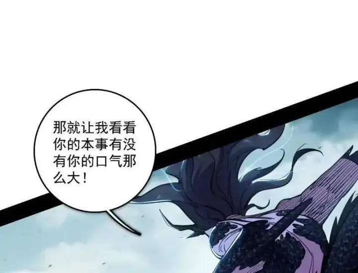 《我为邪帝》第520话 嗜血之徒VS无耻之徒图107