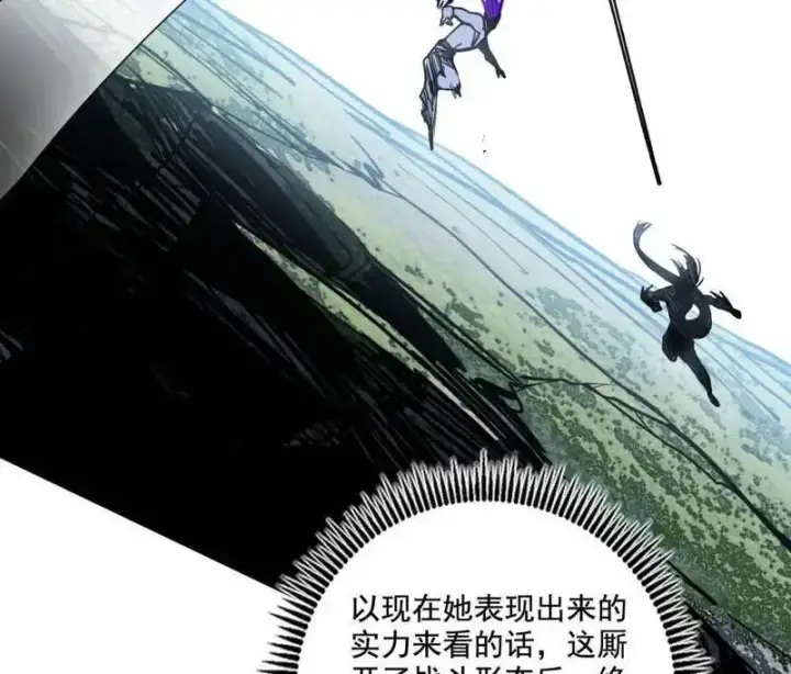 《我为邪帝》第520话 嗜血之徒VS无耻之徒图11
