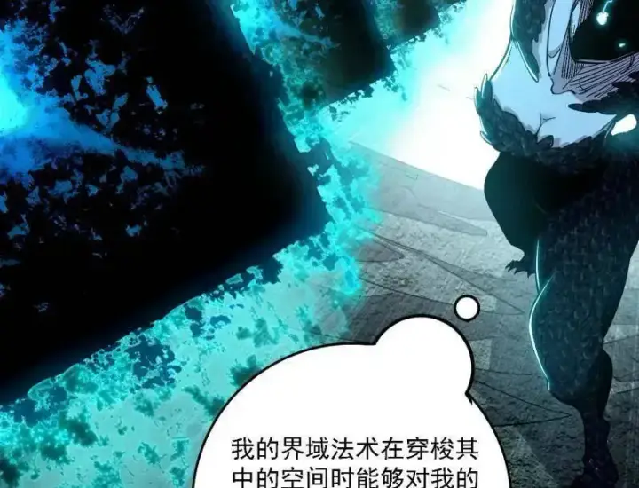《我为邪帝》第520话 嗜血之徒VS无耻之徒图110