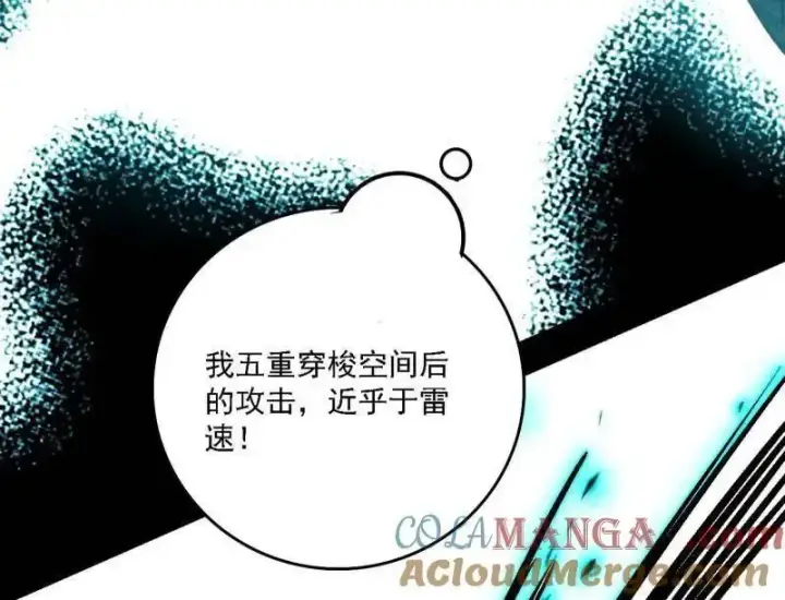 《我为邪帝》第520话 嗜血之徒VS无耻之徒图113