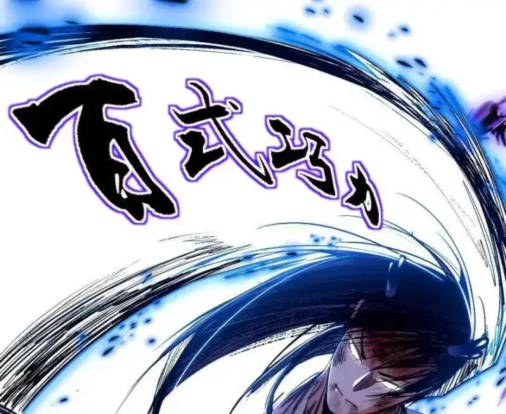 《我为邪帝》第520话 嗜血之徒VS无耻之徒图127
