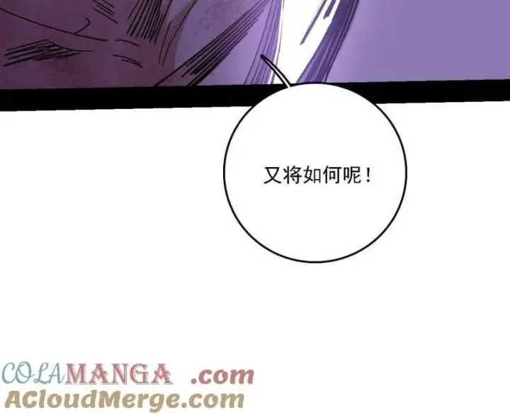 《我为邪帝》第520话 嗜血之徒VS无耻之徒图133