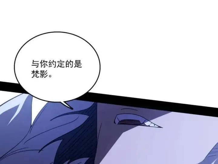 《我为邪帝》第520话 嗜血之徒VS无耻之徒图168