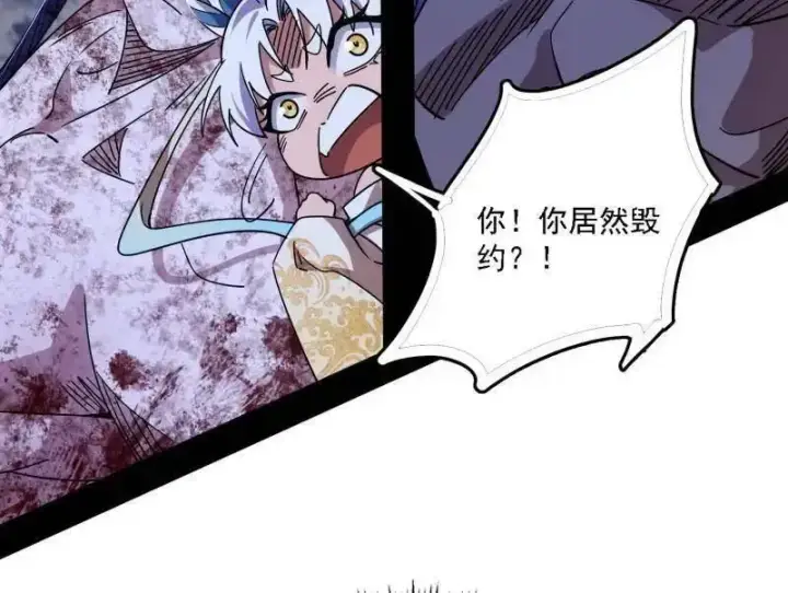 《我为邪帝》第520话 嗜血之徒VS无耻之徒图171