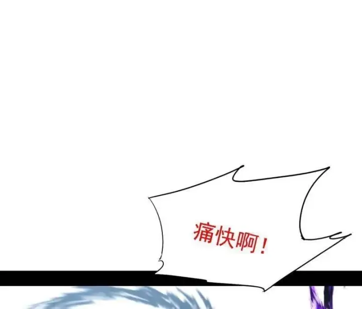 《我为邪帝》第520话 嗜血之徒VS无耻之徒图4
