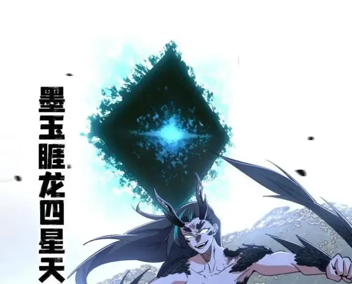 《我为邪帝》第520话 嗜血之徒VS无耻之徒图50