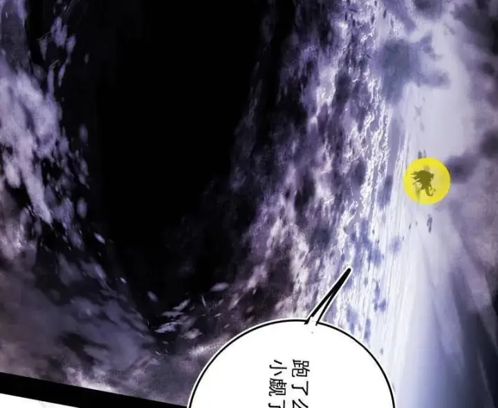 《我为邪帝》第521话 风紧！扯呼！图102