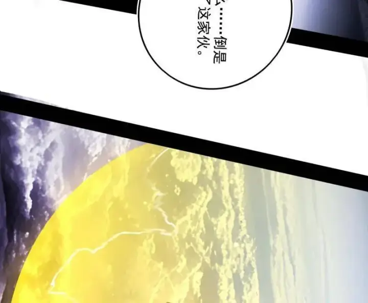 《我为邪帝》第521话 风紧！扯呼！图103