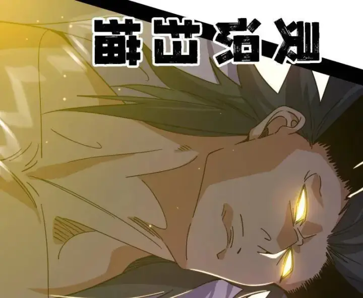 《我为邪帝》第521话 风紧！扯呼！图106
