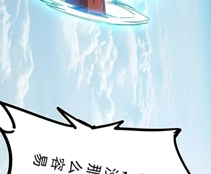 《我为邪帝》第521话 风紧！扯呼！图111