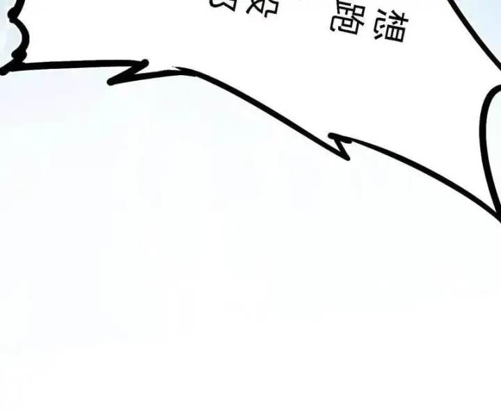 《我为邪帝》第521话 风紧！扯呼！图112