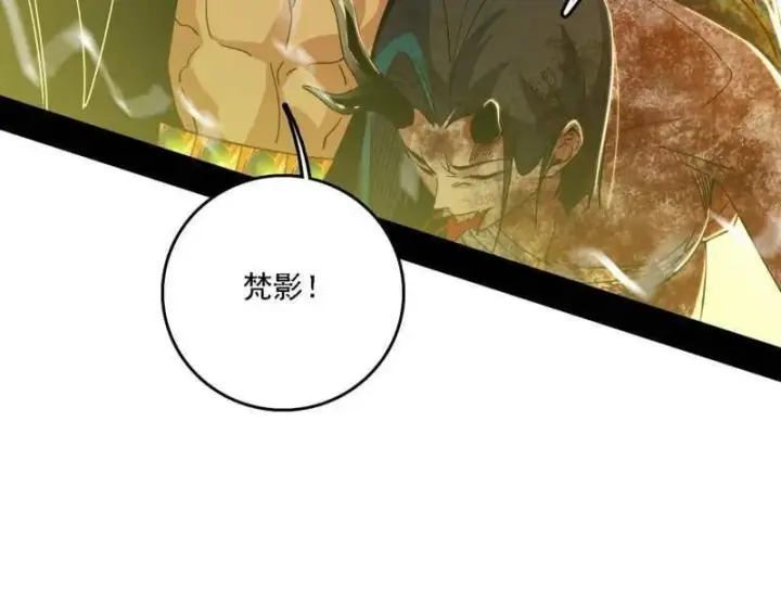 《我为邪帝》第521话 风紧！扯呼！图116