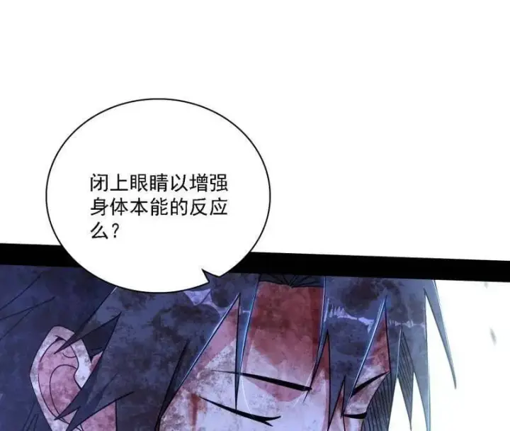《我为邪帝》第521话 风紧！扯呼！图12